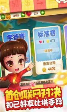 大富翁11图2