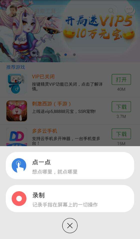 虚拟键盘图3