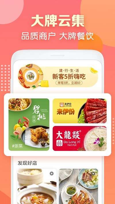 建行生活32位版本图4