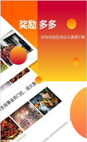 阅阅赚图2