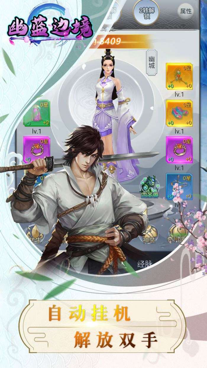 幽蓝边境（真实永久0.1折）图4