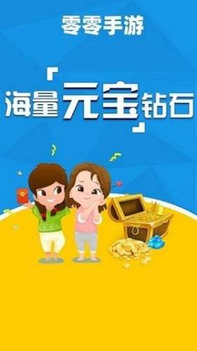 零零盒图2