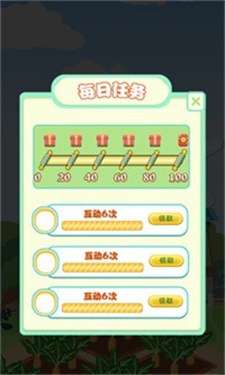 我要当园长红包版图3