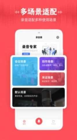 录音器随身录图2