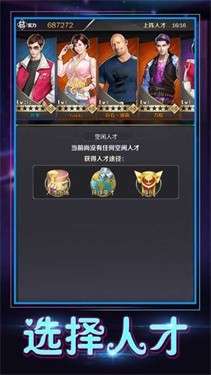 秘书养成物语图1