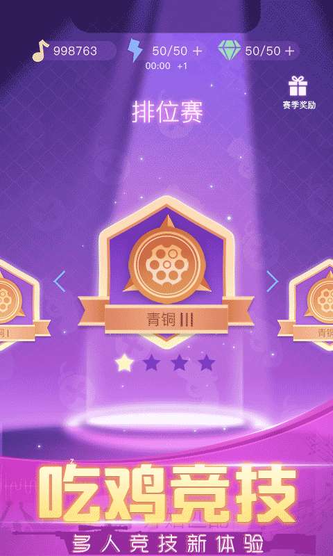 节奏枪神图2