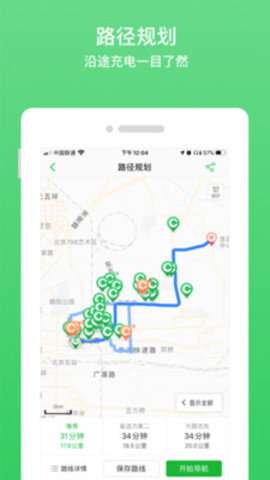 小桔充电图3