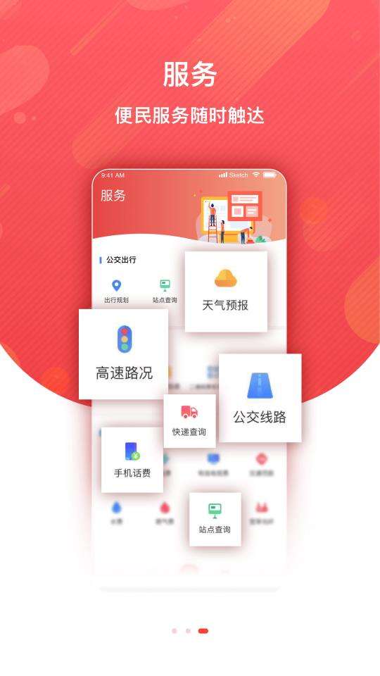 海港融媒最新版图1
