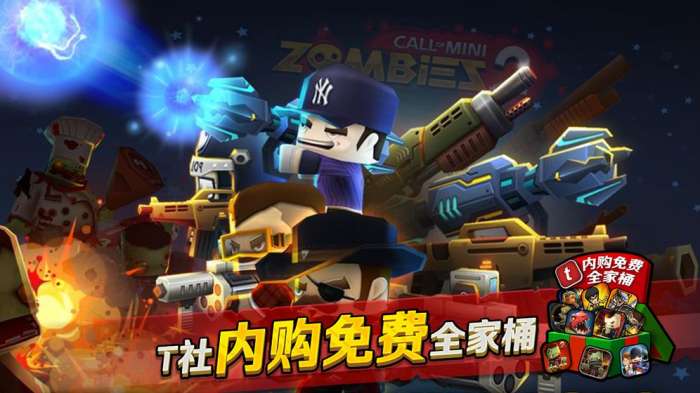 迷你英雄2图2