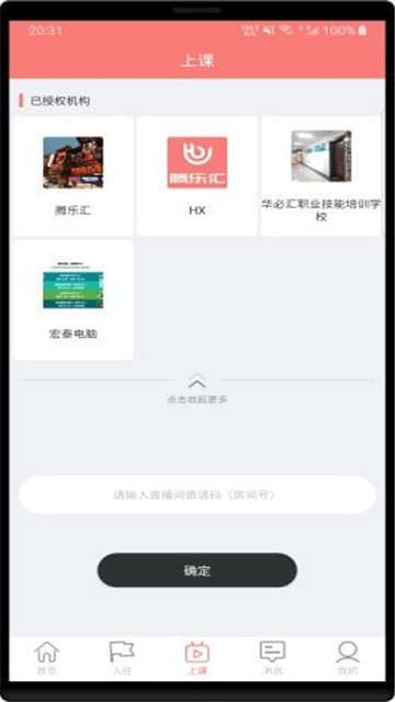 腾乐汇安卓图5
