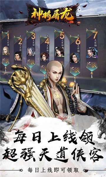 神将屠龙回合手游图6