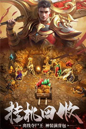 山海传奇官网图2