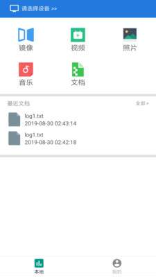 大象投屏图4