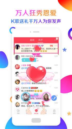 闪面交友图4