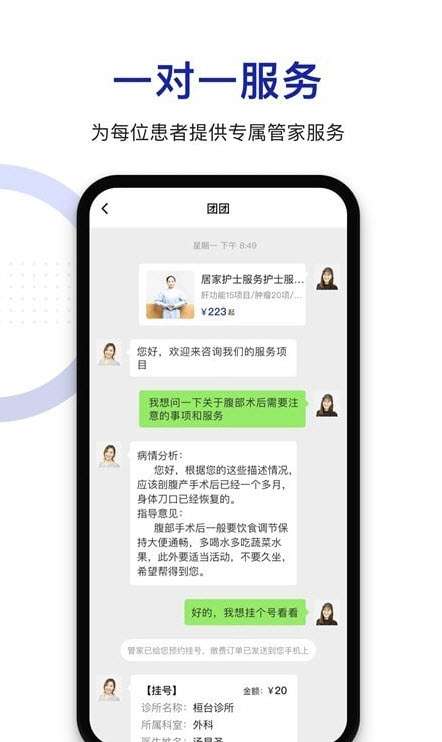 时时医生图2