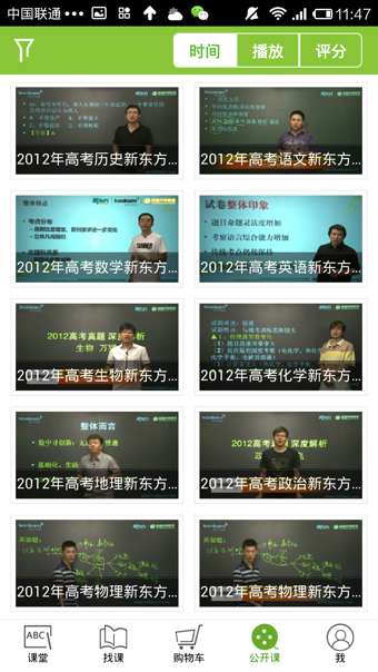 新东方在线图3