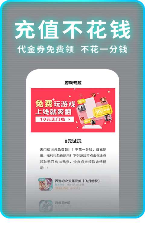 一元手游图1