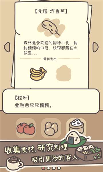 橡子屋官方正版图4