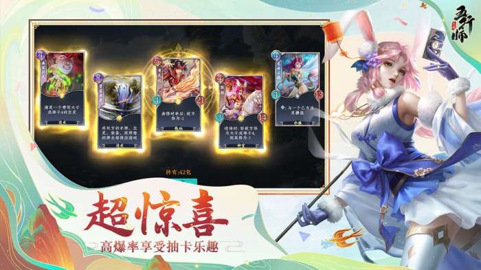 五行师图7