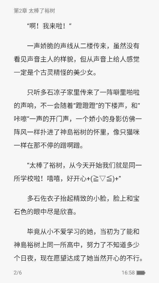 火文小说免费阅读版图4