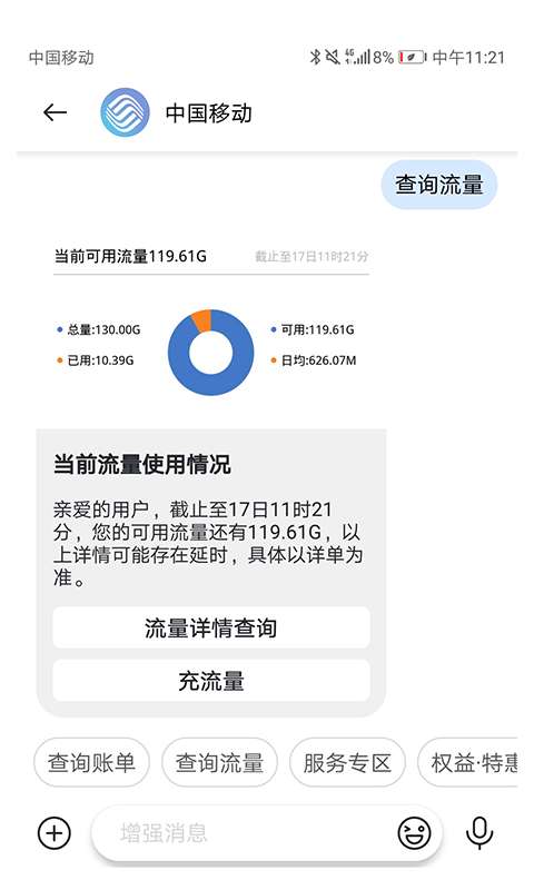 5G消息图3