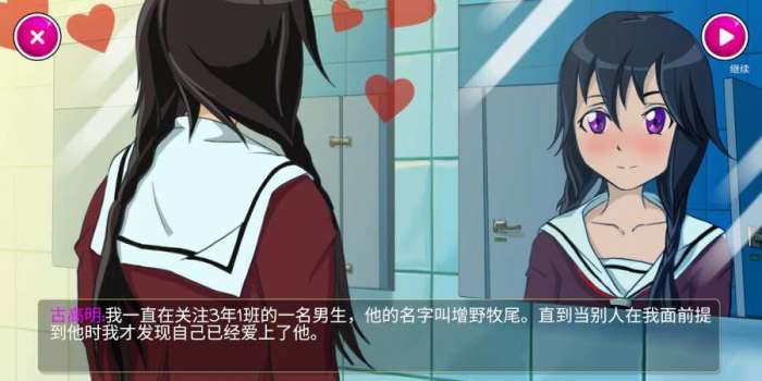 病娇模拟器1.1.2汉化版图3