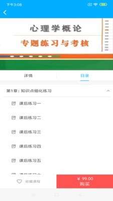 梦课在线图1