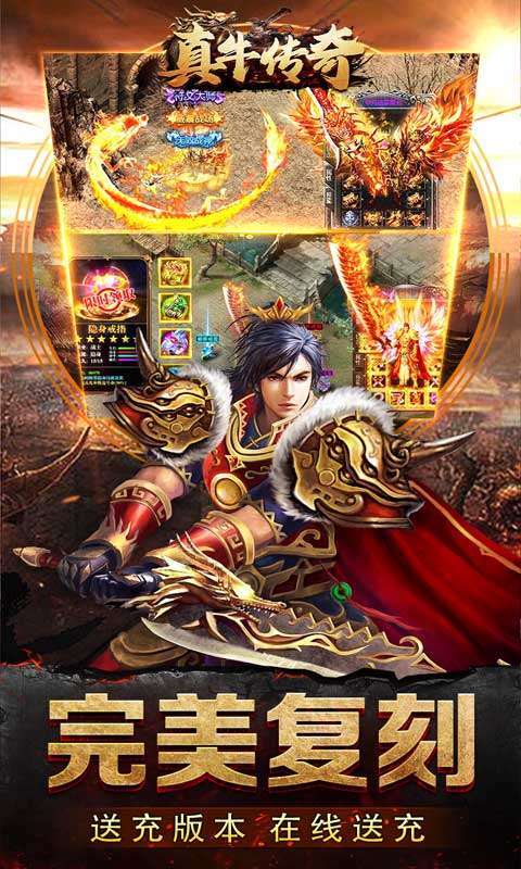 真牛传奇(无限送充送顶赞)图3