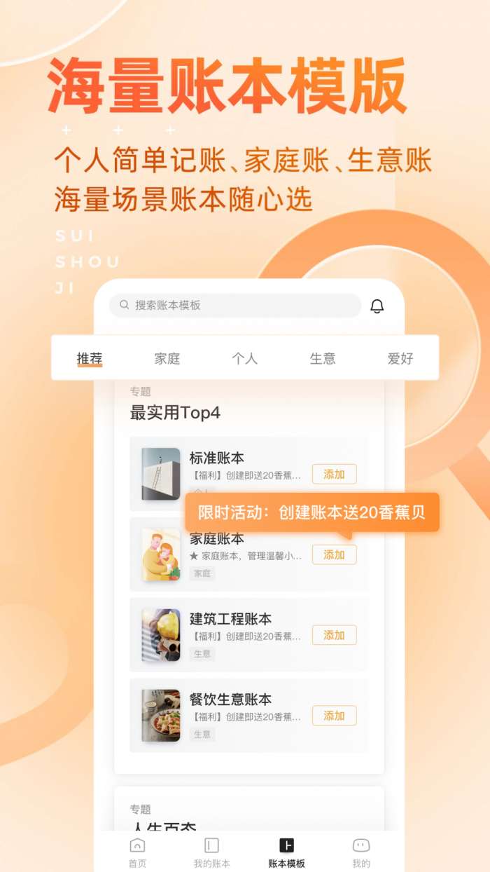 随手记图2