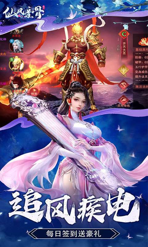 仙风道骨(0.1折爆充版)图4