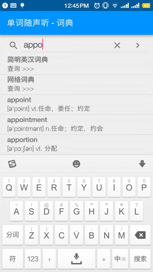 单词随身听图3