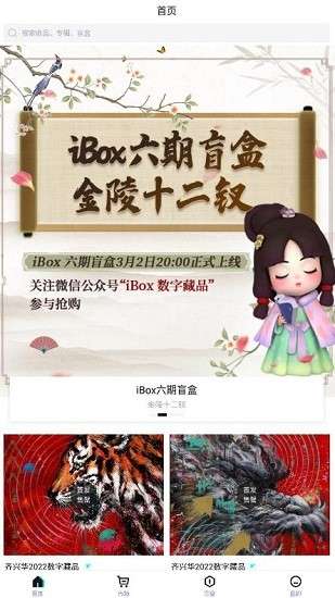 ibox交易平台图2