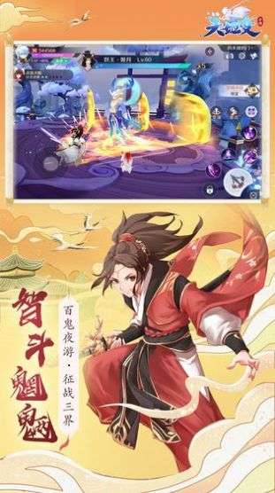 天姬变之万妖决图2