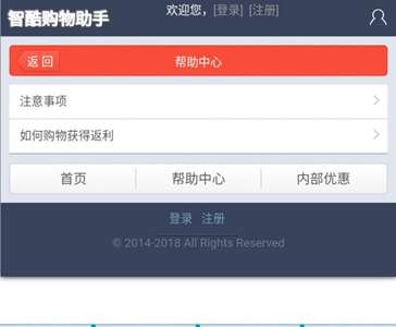 智酷购物图3