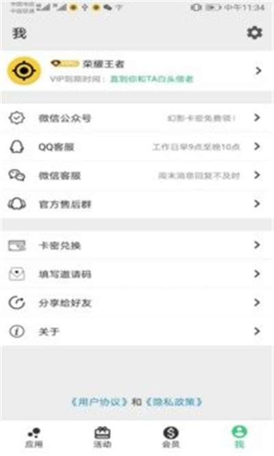 幻影分身2024免费图1