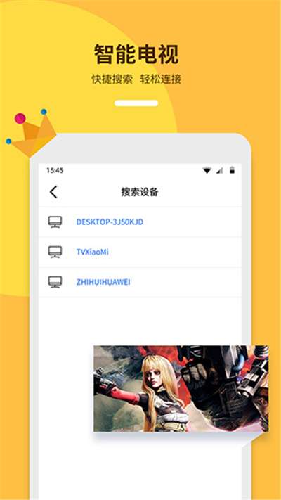 手机投屏电视放大全屏图1