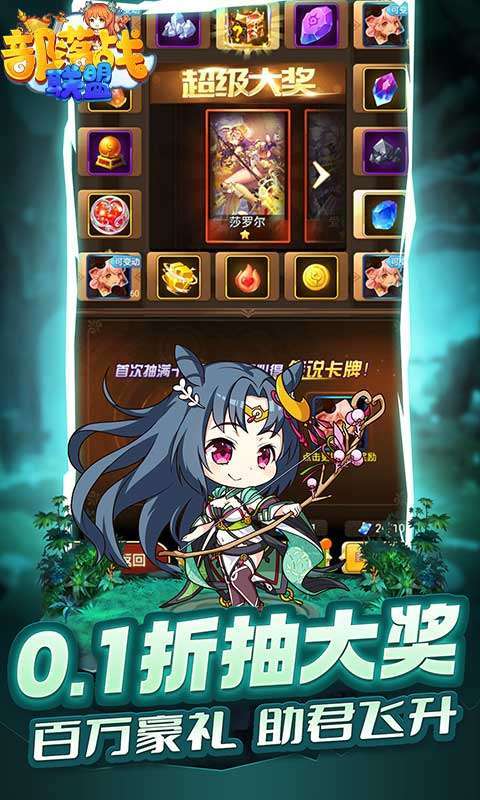 部落战联盟（0.1折）图1