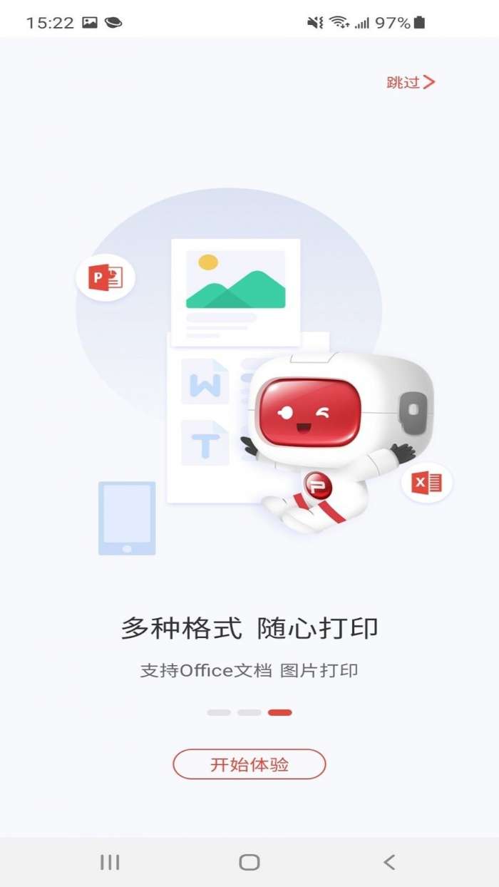 奔图打印图3