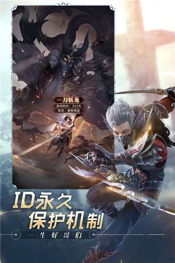 完美世界诸神之战官网图4