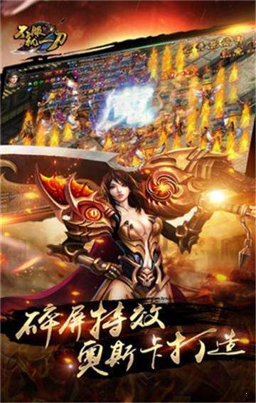 不服就一刀图1
