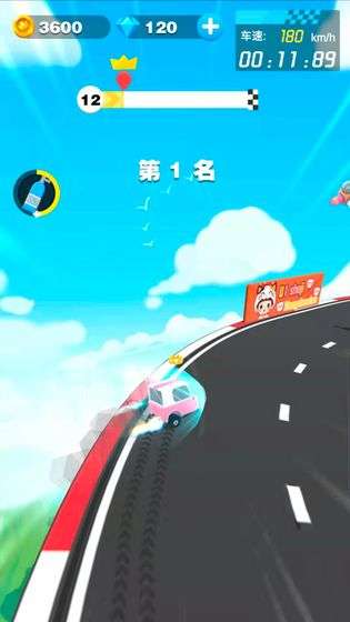 云顶飞车图3