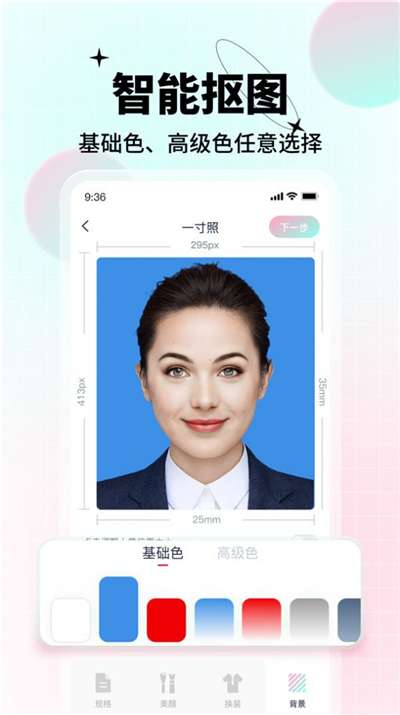 AI美颜证件照相机图3