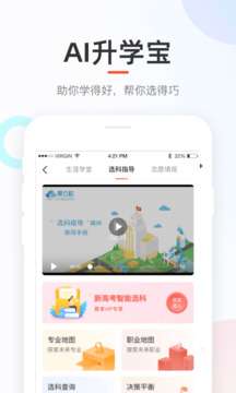 好分数家长版网页版图1