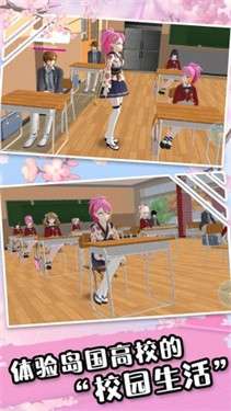 樱花少女高校模拟图3