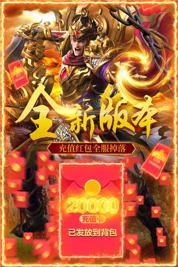 怒斩屠龙高爆打金版图6