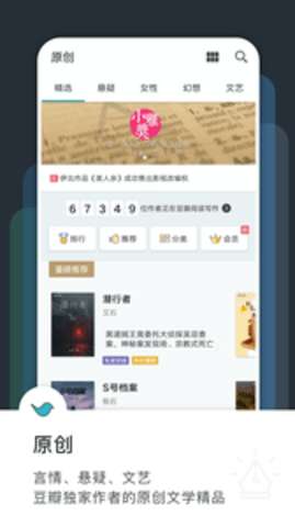 豆瓣阅读图1
