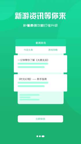 小咖玩游戏图2