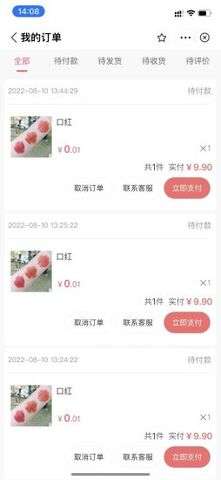 微快店图3