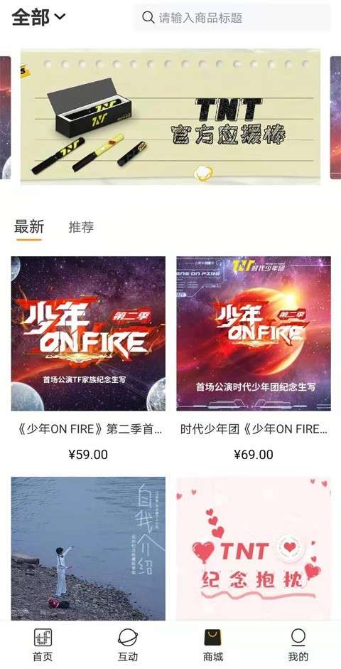 时代少年团fanclub图2