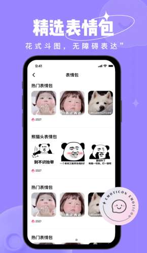 恋小语图2